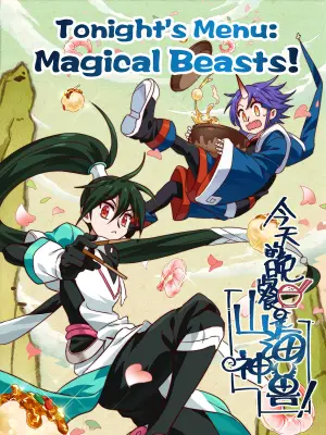 EPISODE 4 BEAST TAMER [ENGLISH SUB] - BiliBili