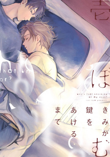 Kimi ga Kagi wo Akeru made