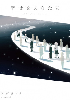 Shiawase wo Anata ni