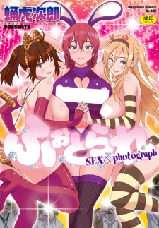 Photorare: Sex & Photography