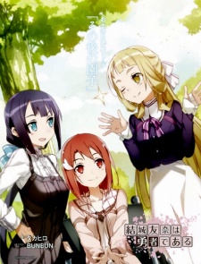 Yuuki Yuuna wa Yuusha de Aru: Sonogo no Sonoko