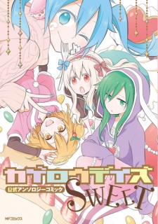 Kagerou Daze Koushiki Anthology Comic: Sweet