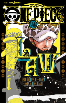 One Piece Novel: Law