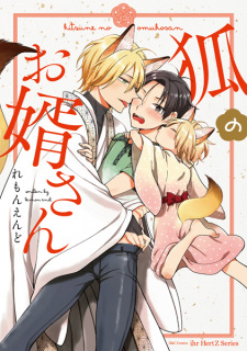 Kitsune no Omuko-san