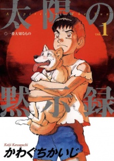 Taiyou no Mokushiroku