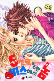 The Guy Who Will Give a Kiss for ?5000