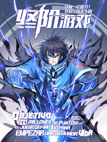 Objetivo: ¡100 millones de puntos! El juego definitivo para empezar una segunda vida