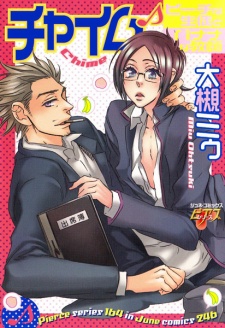 Chime?: Peach na Seito to Banana na Kyoushi