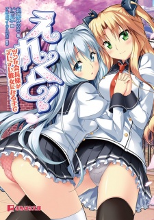 Erect!: Tsun na Kaichou-sama ga Dere Dere Kanojo ni Naru made