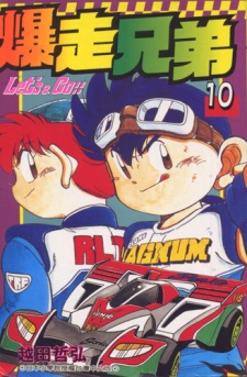 Bakusou Kyoudai Let's & Go!!