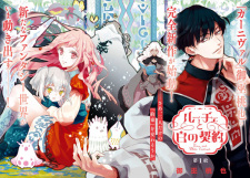 Luce to Shiro no Keiyaku