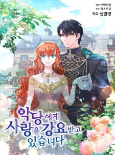 A Villain Demands to Be Loved