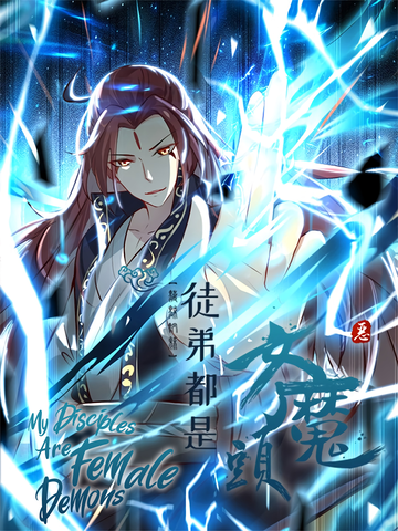 My Disciples Are Female Demons