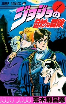 JoJo no Kimyou na Bouken Part 1: Phantom Blood