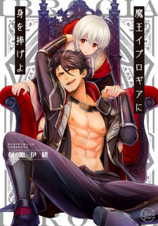 Maou Evelogia ni Mi wo Sasage yo