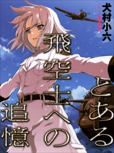 Toaru Hikuushi e no Tsuioku