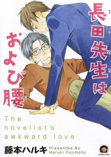 Nagata-sensei wa Oyobigoshi