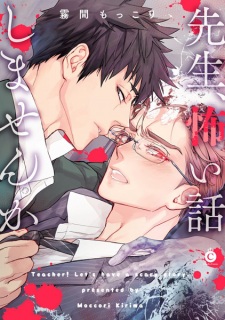 Sensei, Kowai Hanashi shimasen ka