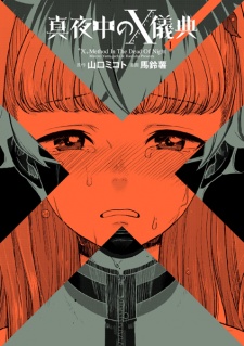 Mayonaka no Cross Method