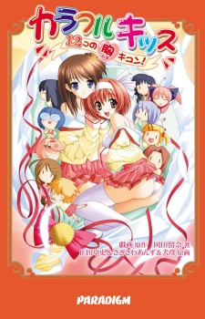 Colorful Kiss: 12 Ko no Mune Kyun!