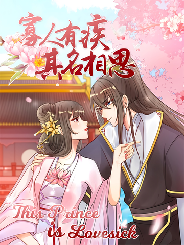 This Prince is Lovesick