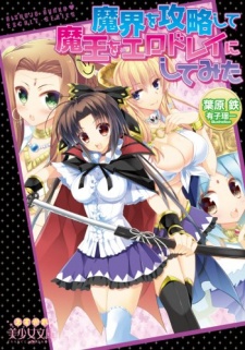 Makai wo Kouryaku shite Maou wo Ero Dorei ni Shitemita