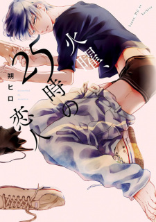 Kayou, 25-ji no Koibito