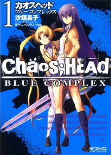 Ch?oS;HEAd: Blue Complex