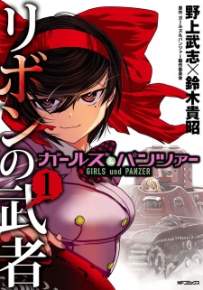 Girls & Panzer: Ribbon no Musha