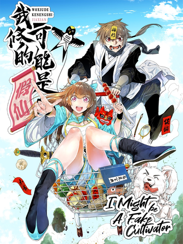 I Might be A Fake Cultivator