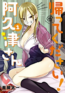 Kaette Kudasai! Akutsu-san