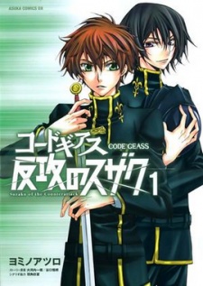 Code Geass: Hankou no Suzaku