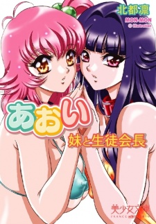 Aoi: Imouto to Seitokaichou