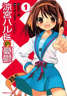 Suzumiya Haruhi no Yuuutsu