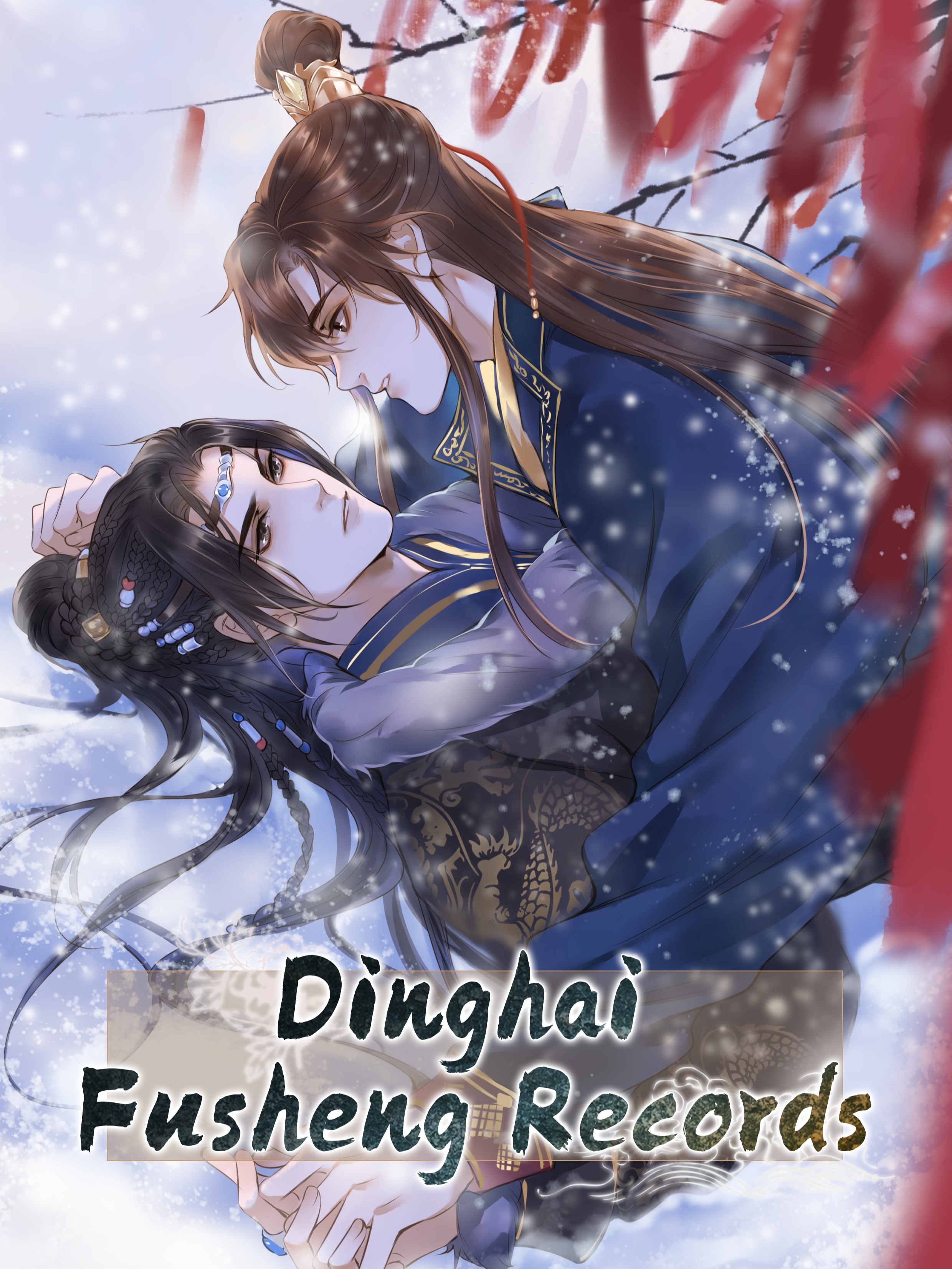 Dinghai fusheng records manga