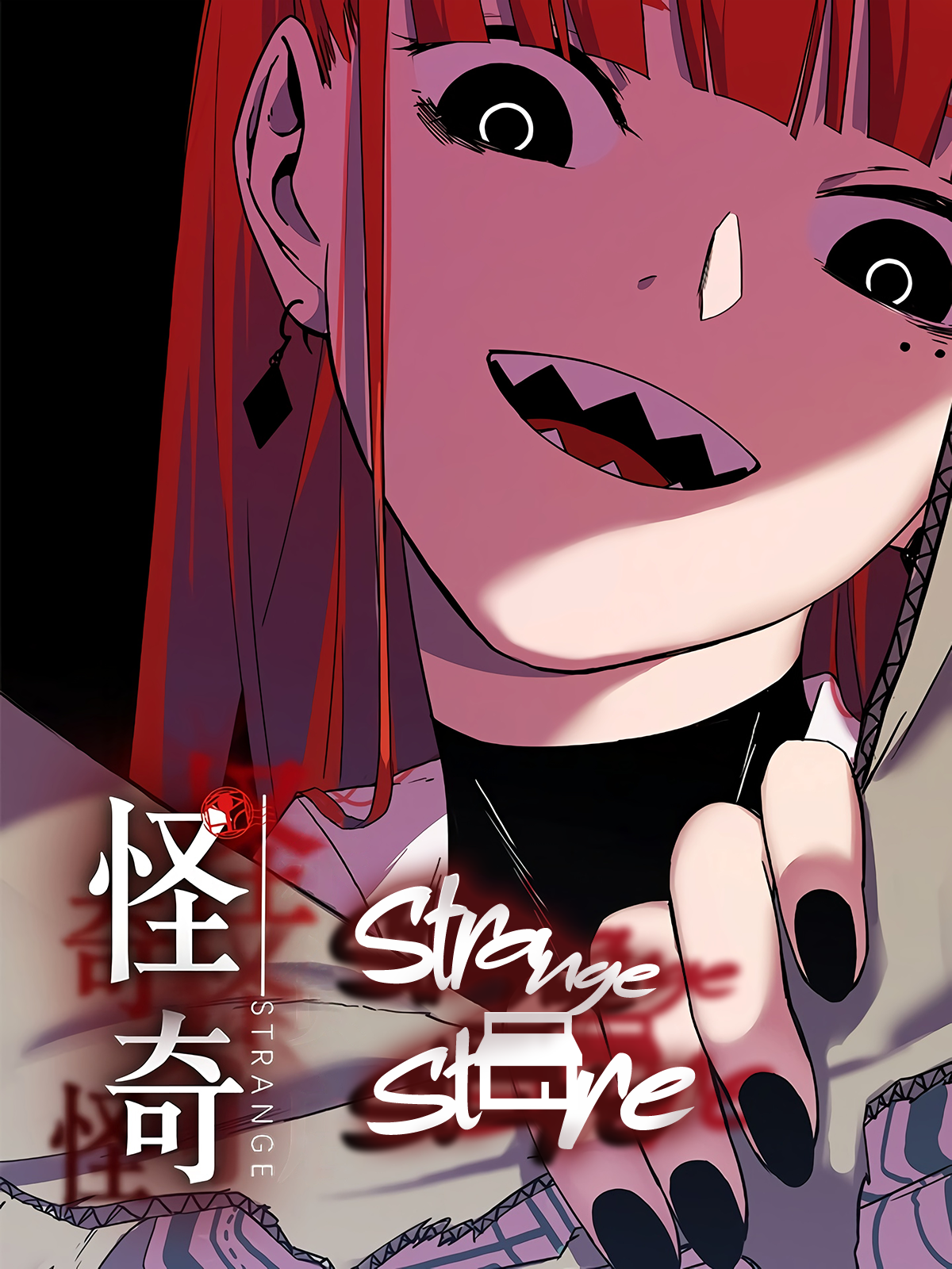 Strange Store read comic online - BILIBILI COMICS