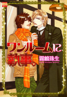 One Room ni Shitsuji.