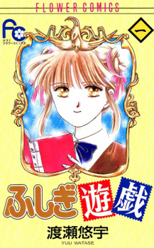 Fushigi Yuugi