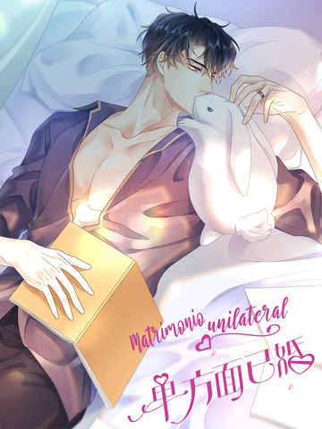 Matrimonio unilateral