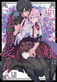 Akuyaku Reijou wa Ichizu ni Dekiai sarete