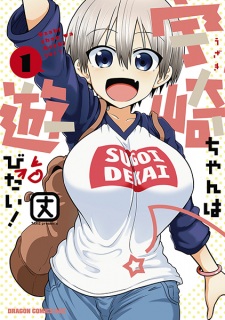 Uzaki-chan wa Asobitai!