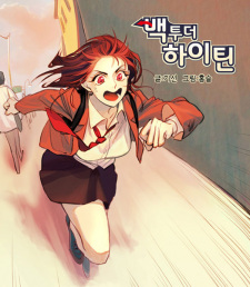 Back to the Highteen