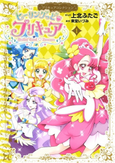 Healin' Good?Precure