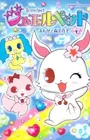 Lady Jewelpet