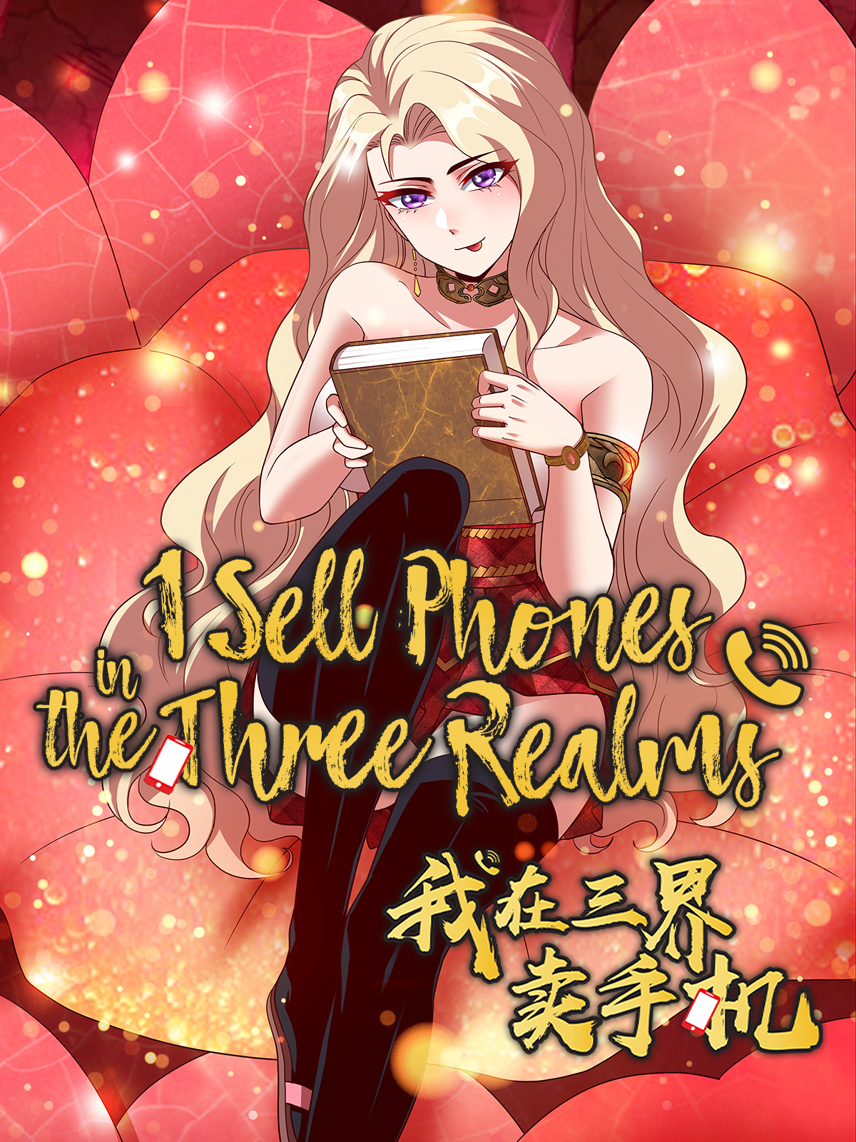 In Another World With My Smartphone Season 3 Release Date - BiliBili