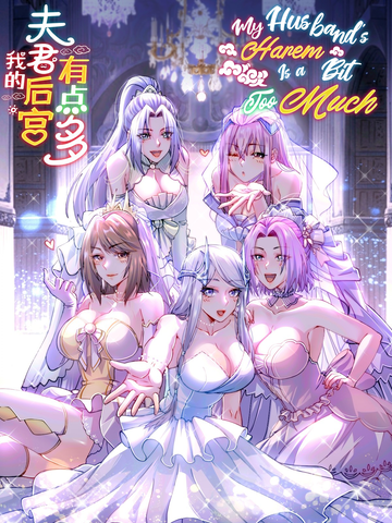My Husband's Harem Is a Bit Too Much