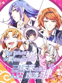 Global Examination Read Comic Online Bilibili Comics Global Examination Read Comic Online Bilibili Comics