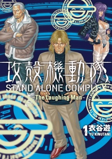 Koukaku Kidoutai: Stand Alone Complex - The Laughing Man