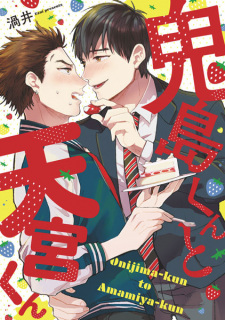 Onijima-kun to Amamiya-kun