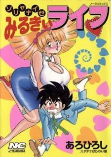 Sorya Nai ze Milky Life?